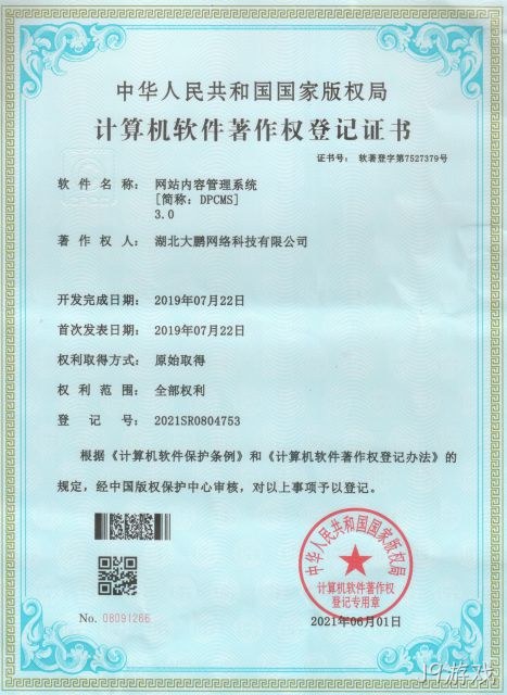 网站内容管理系统[简称:DPCMS] 3.0