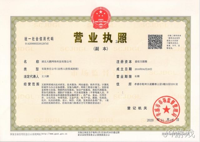 营业执照
