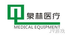 合作项目:湖北泉林医疗设备有限公司网站建设、小程序、域名、服务器、网站维护等